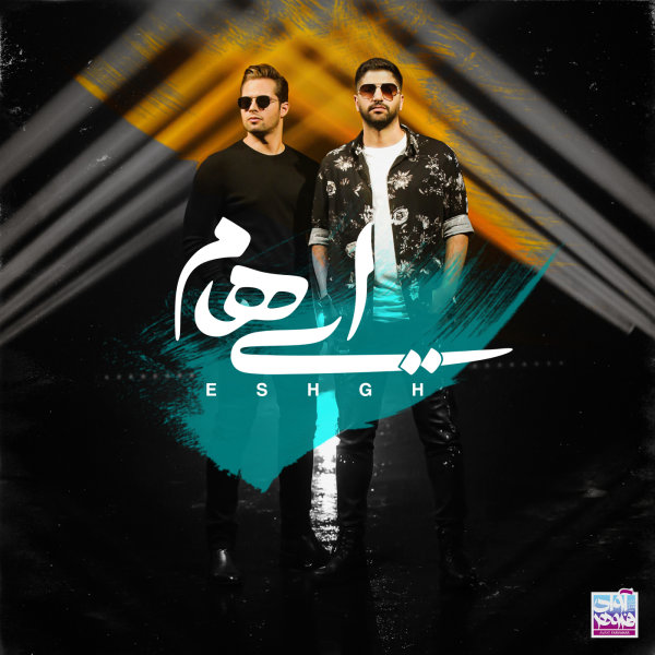 دانلود آهنگ عشق